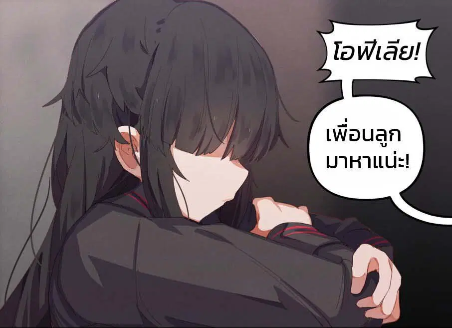 Goth Girl & The Jock ตอนที่ 18 หน้า 1