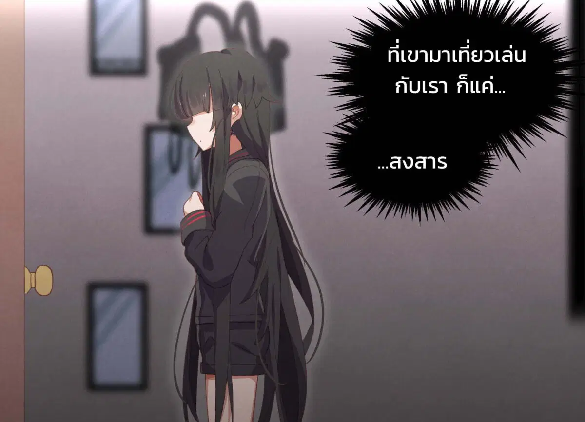 Goth Girl & The Jock ตอนที่ 19 หน้า 3