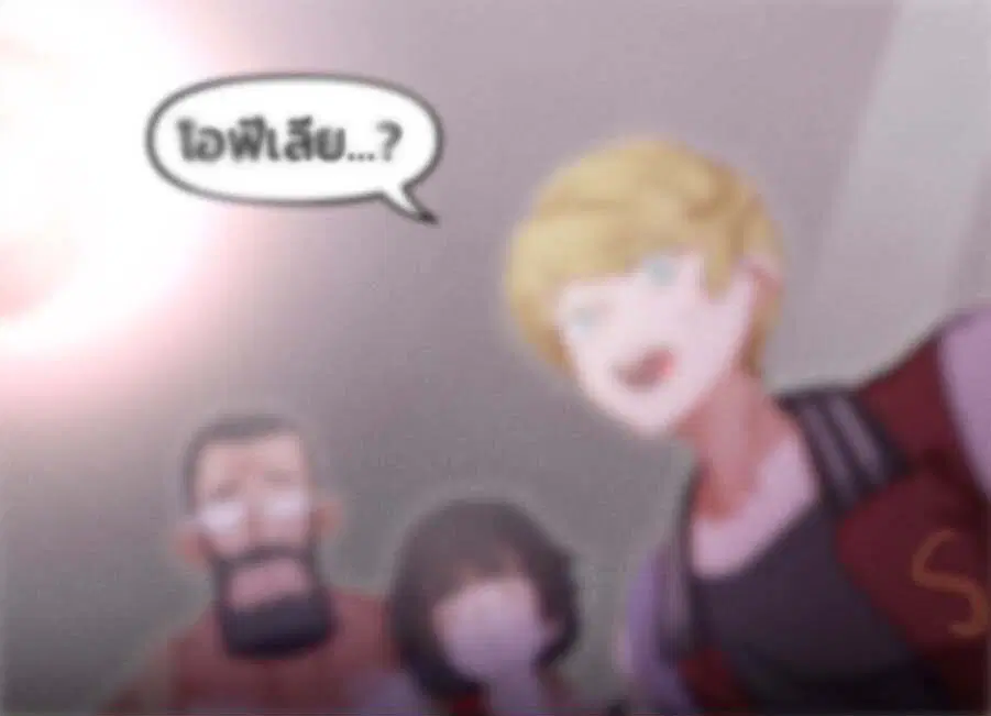 Goth Girl & The Jock ตอนที่ 20 หน้า 1