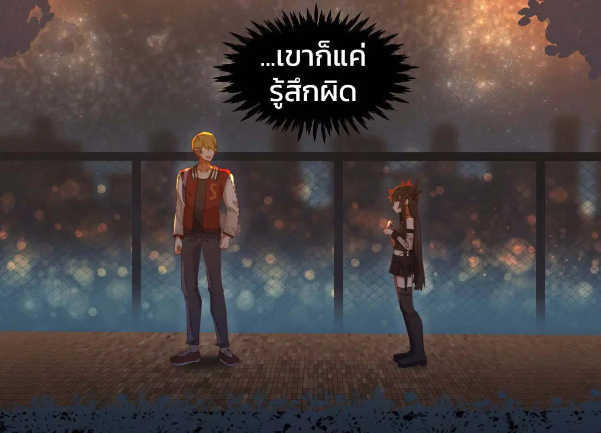 Goth Girl & The Jock ตอนที่ 22 หน้า 3