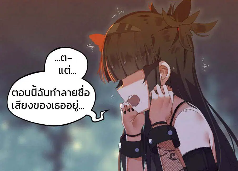 Goth Girl & The Jock ตอนที่ 23 หน้า 2