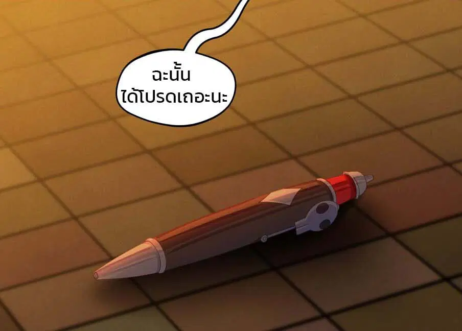 Goth Girl & The Jock ตอนที่ 23 หน้า 3