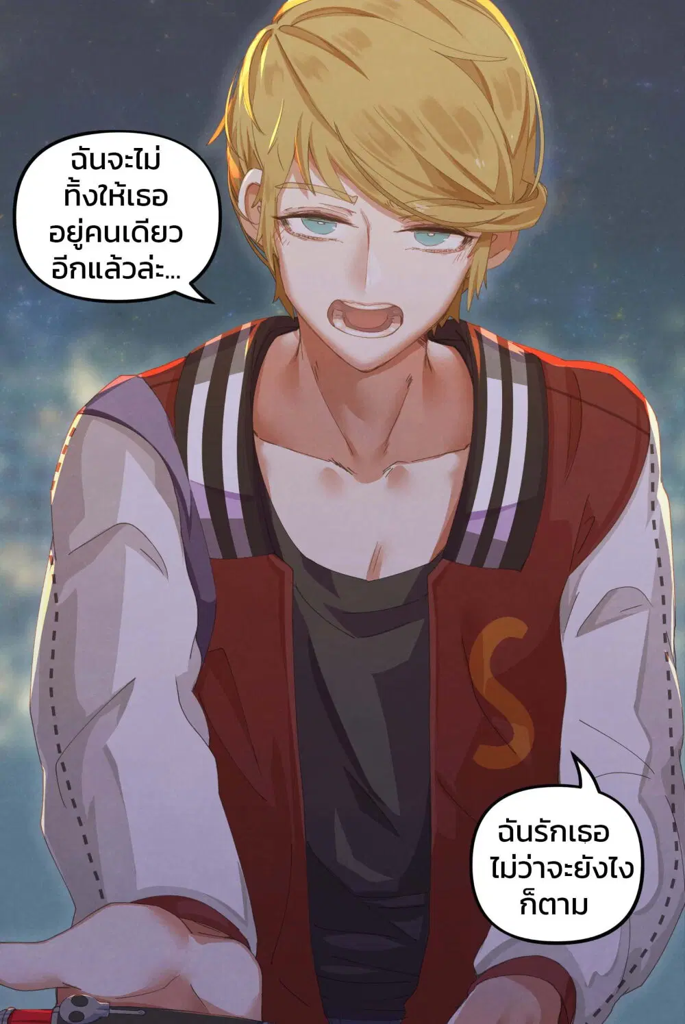 Goth Girl & The Jock ตอนที่ 25 หน้า 2