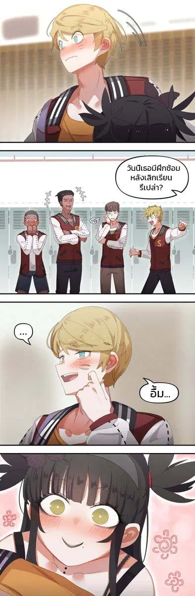 Goth Girl & The Jock ตอนที่ 27 หน้า 3