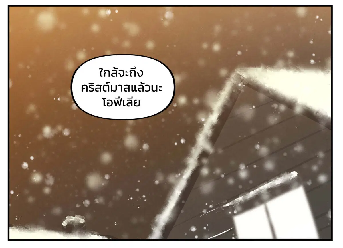 Goth Girl & The Jock ตอนที่ 27.1 หน้า 1