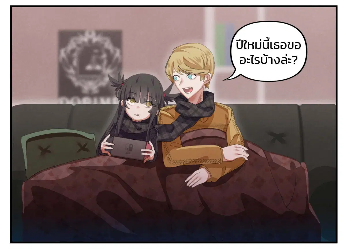 Goth Girl & The Jock ตอนที่ 27.1 หน้า 3