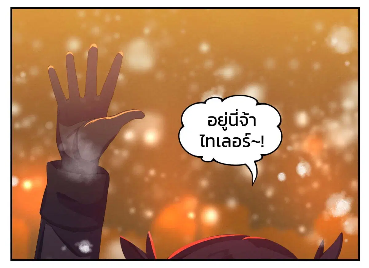 Goth Girl & The Jock ตอนที่ 27.2 หน้า 1