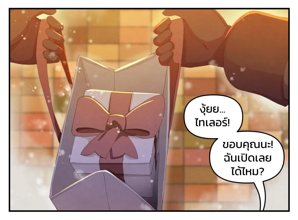 Goth Girl & The Jock ตอนที่ 27.3 หน้า 1