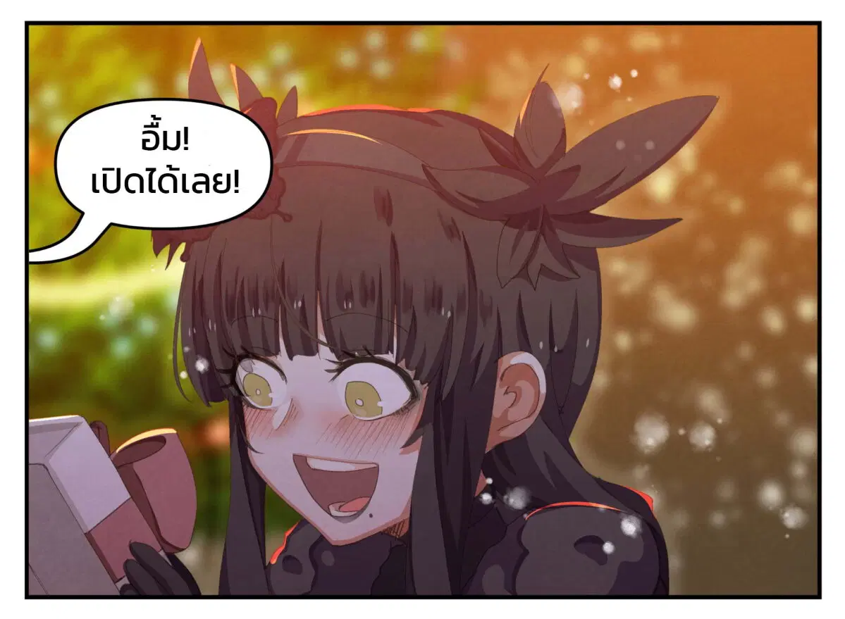 Goth Girl & The Jock ตอนที่ 27.3 หน้า 2
