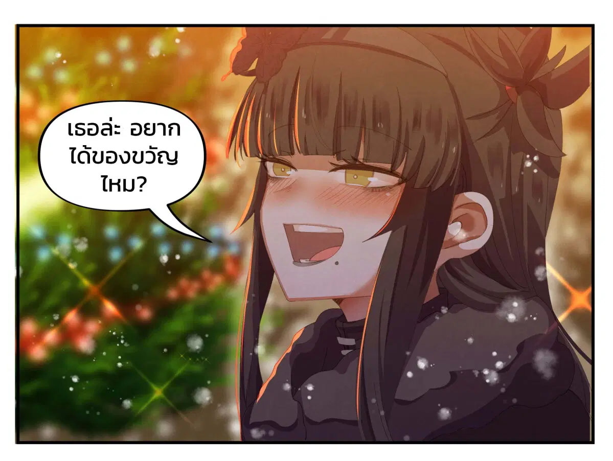 Goth Girl & The Jock ตอนที่ 27.4 หน้า 1