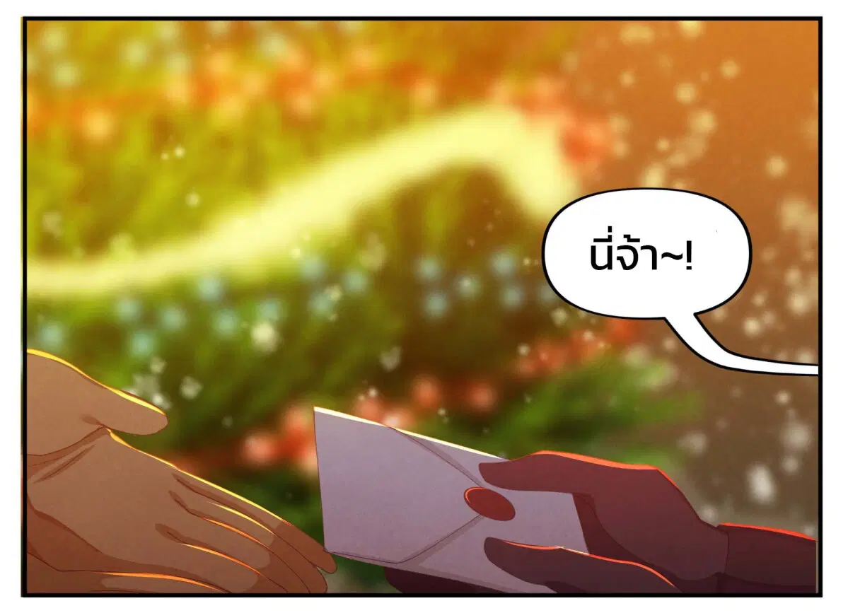 Goth Girl & The Jock ตอนที่ 27.4 หน้า 3