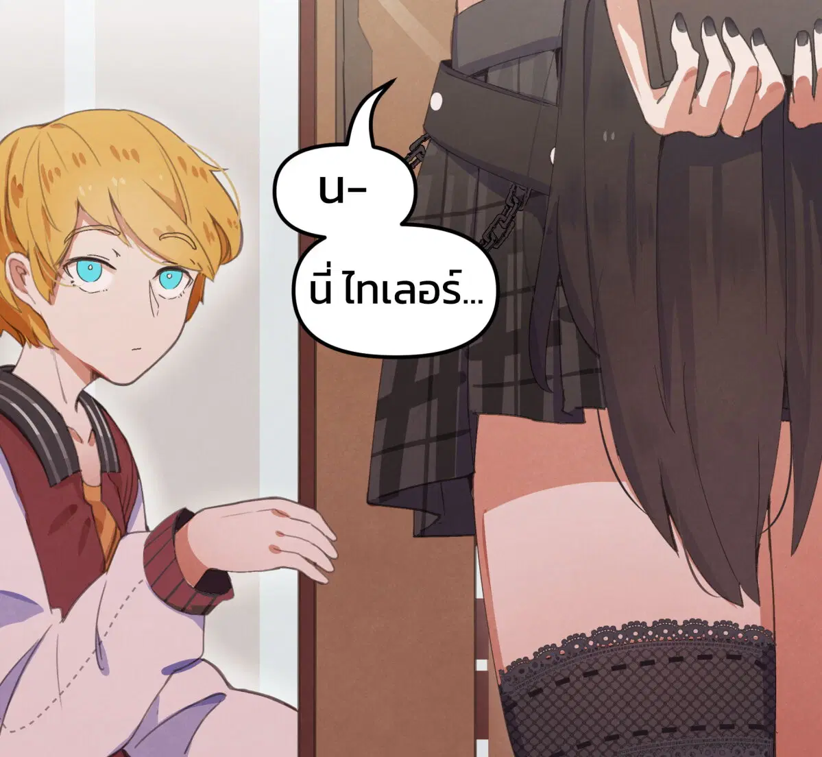Goth Girl & The Jock ตอนที่ 3 หน้า 1