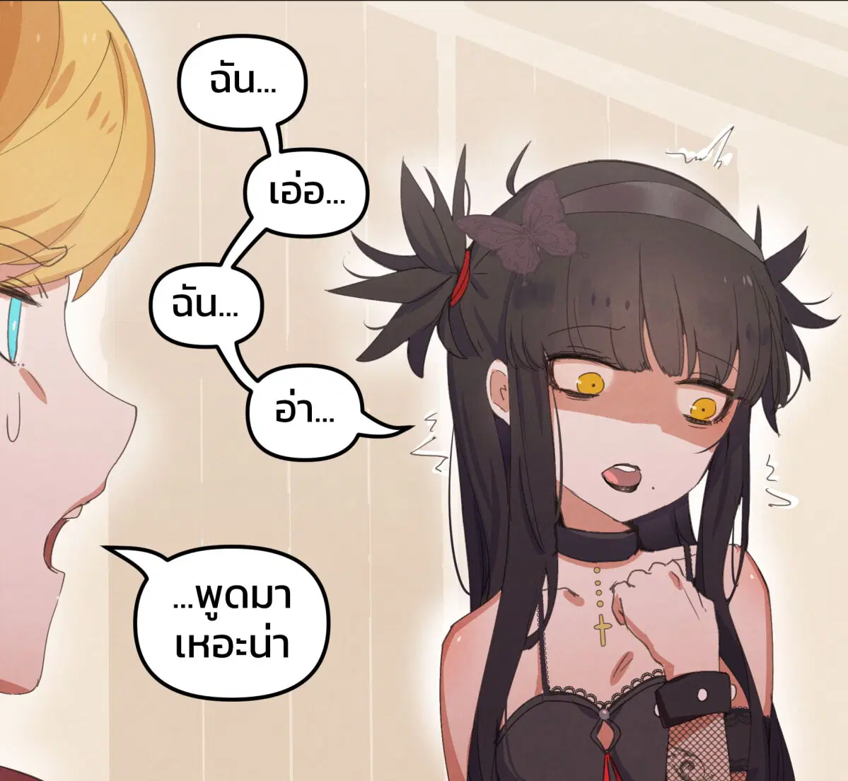 Goth Girl & The Jock ตอนที่ 3 หน้า 3