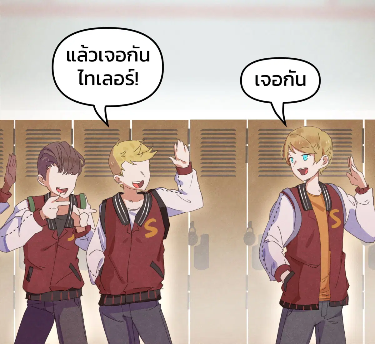 Goth Girl & The Jock ตอนที่ 5 หน้า 1