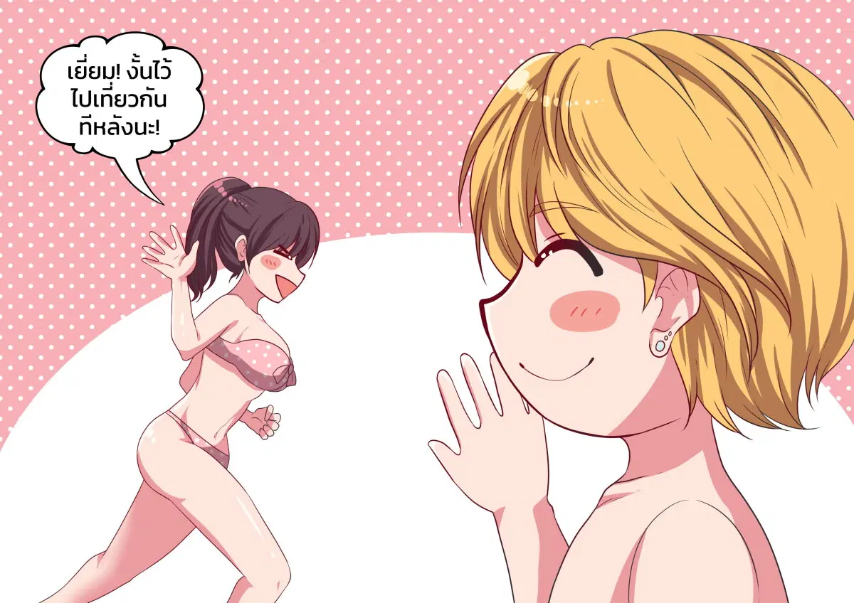 Goth Girl & The Jock ตอนที่ 5.5 หน้า 2