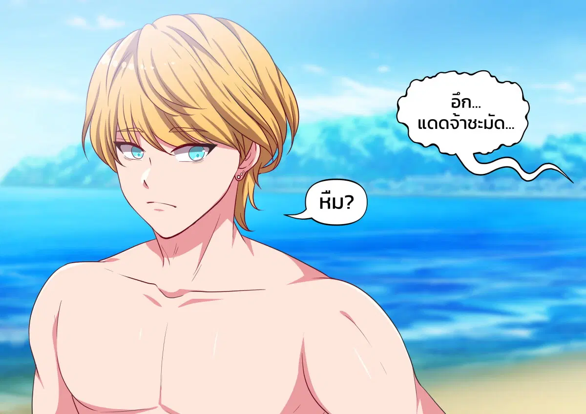 Goth Girl & The Jock ตอนที่ 5.5 หน้า 3