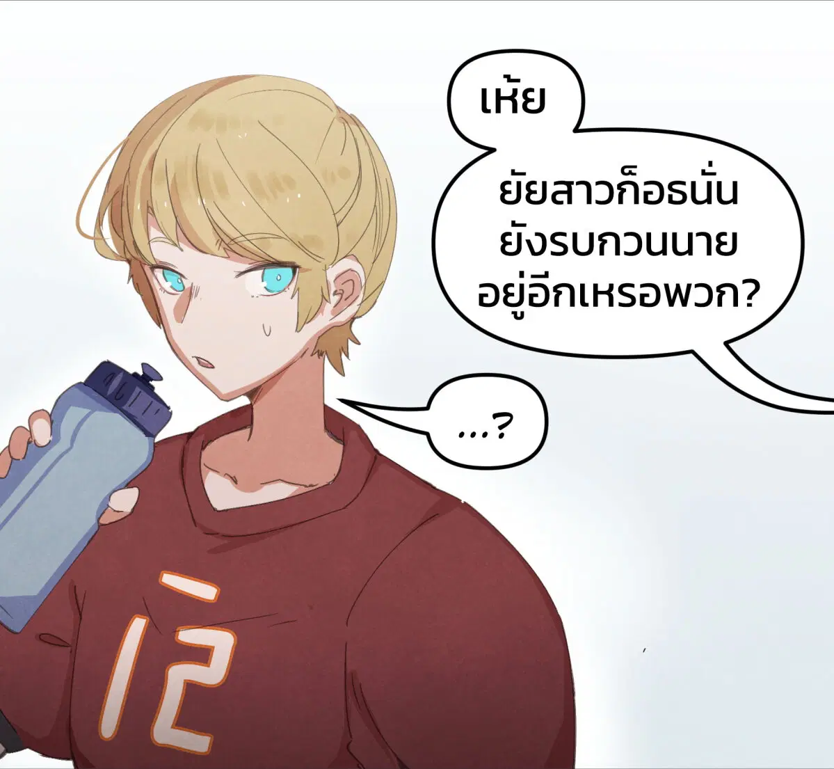 Goth Girl & The Jock ตอนที่ 6 หน้า 1