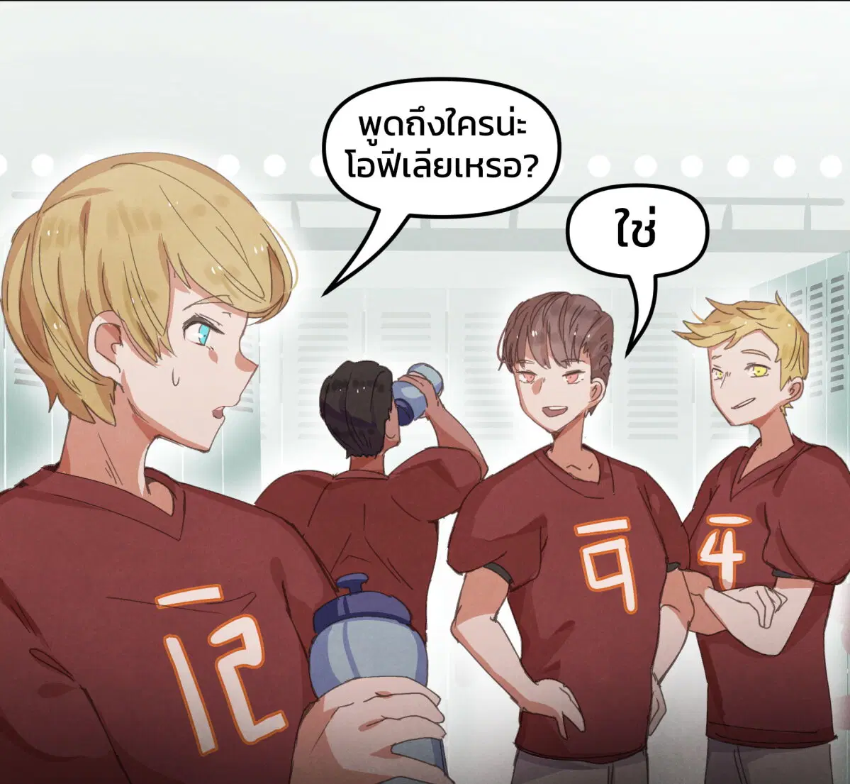 Goth Girl & The Jock ตอนที่ 6 หน้า 2