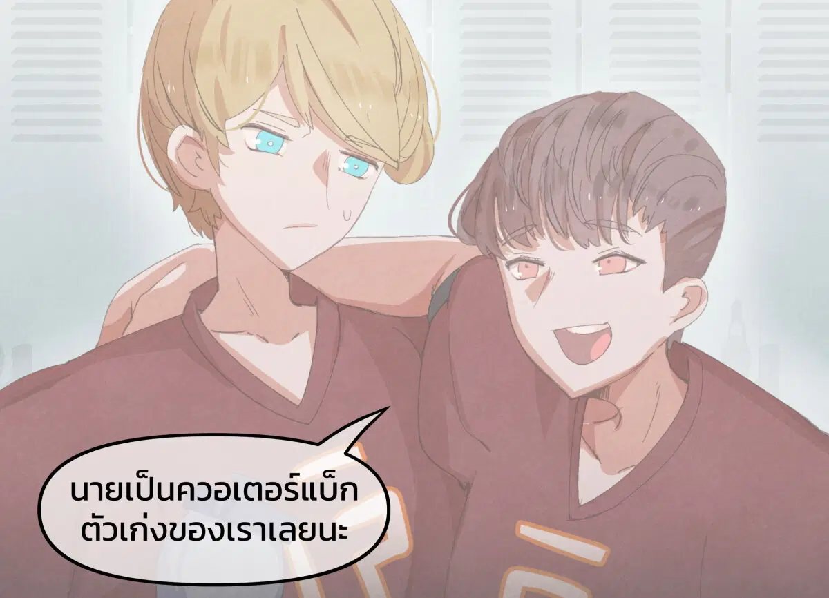 Goth Girl & The Jock ตอนที่ 7 หน้า 3