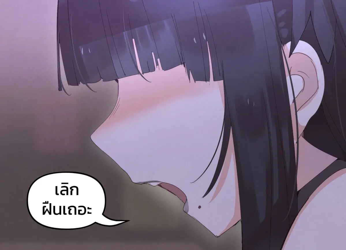 Goth Girl & The Jock ตอนที่ 8 หน้า 1