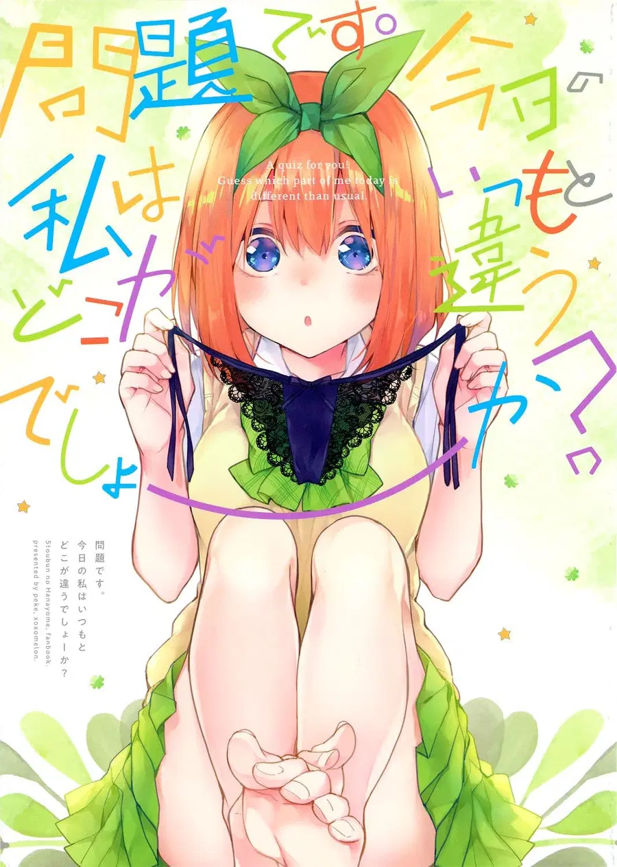 Gotoubun no Hanayome dj - Pop Quiz! ตอนที่ 1 หน้า 1