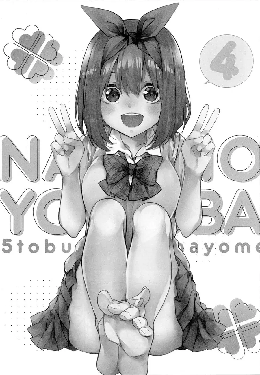 Gotoubun no Hanayome dj - Pop Quiz! ตอนที่ 1 หน้า 2