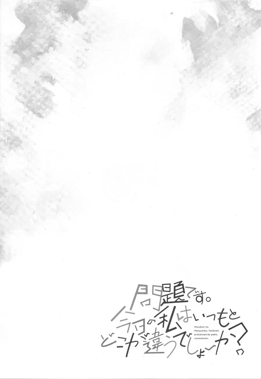Gotoubun no Hanayome dj - Pop Quiz! ตอนที่ 1 หน้า 3
