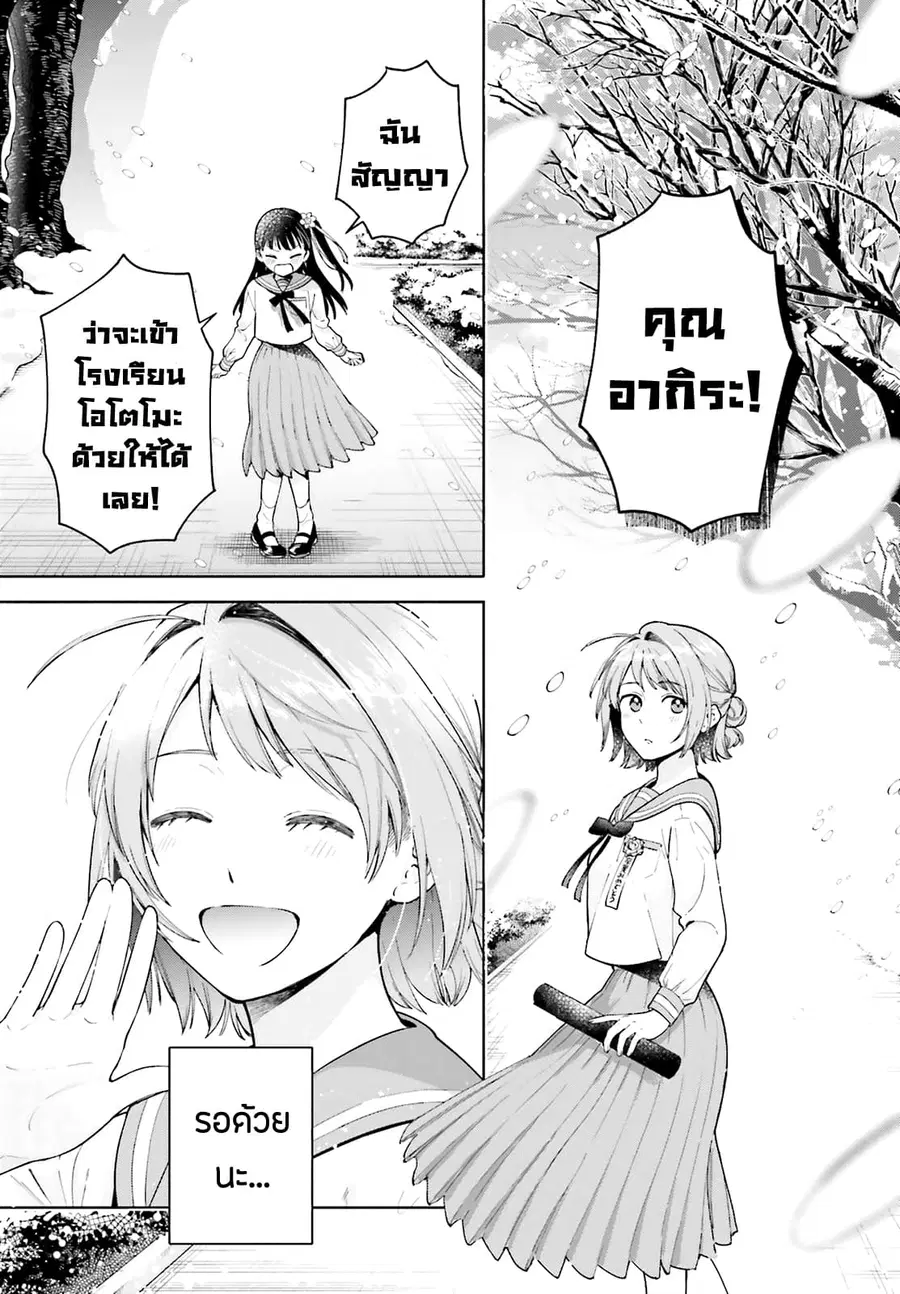 Goukaku no Tame no! Yasashii Sankaku Kankei Nyuumon ตอนที่ 1 หน้า 3