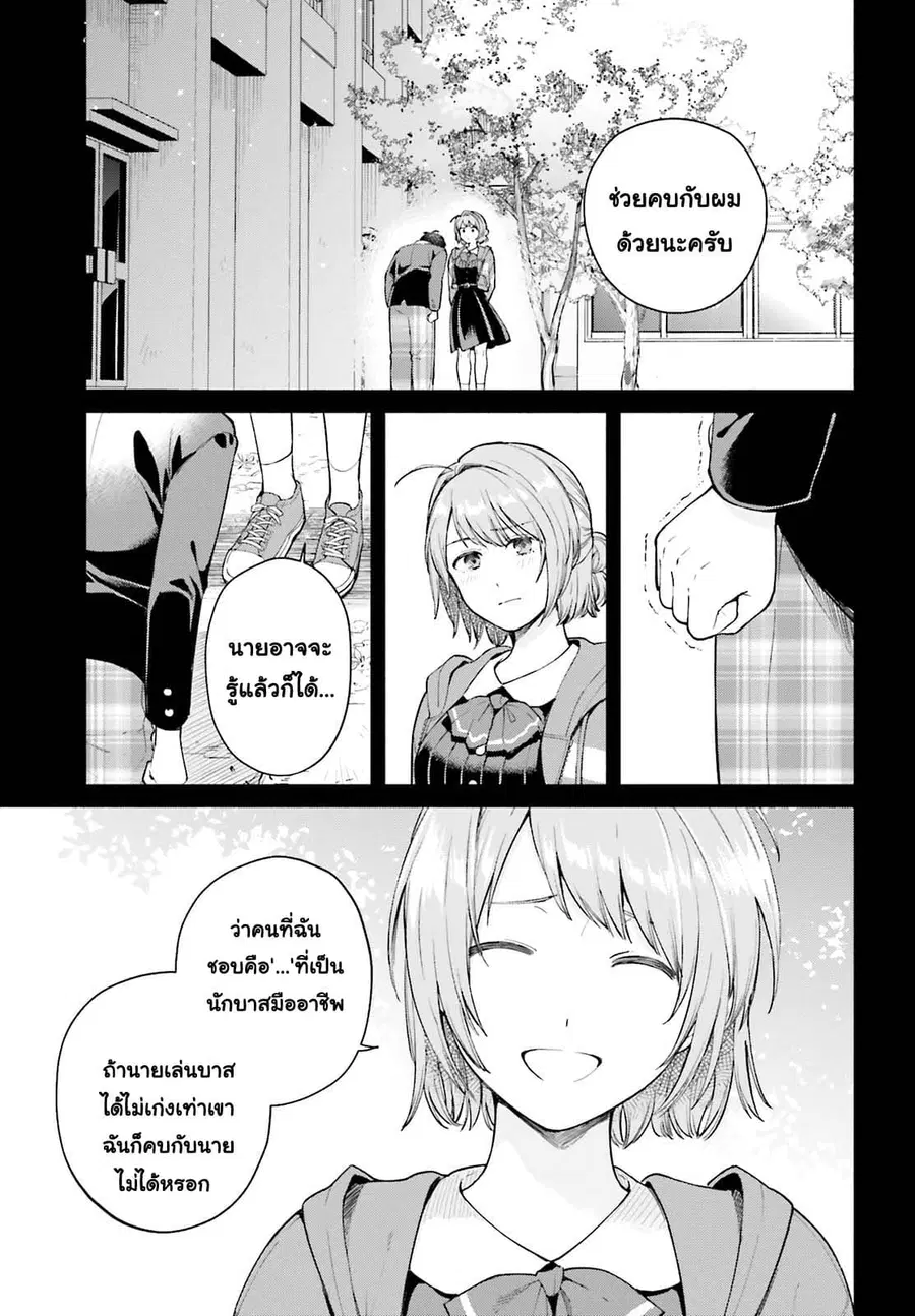 Goukaku no Tame no! Yasashii Sankaku Kankei Nyuumon ตอนที่ 3 หน้า 2