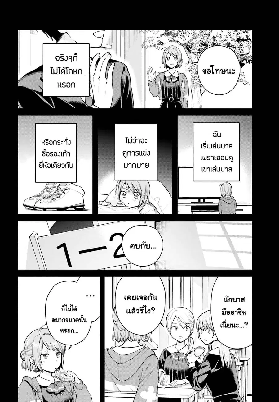 Goukaku no Tame no! Yasashii Sankaku Kankei Nyuumon ตอนที่ 3 หน้า 3
