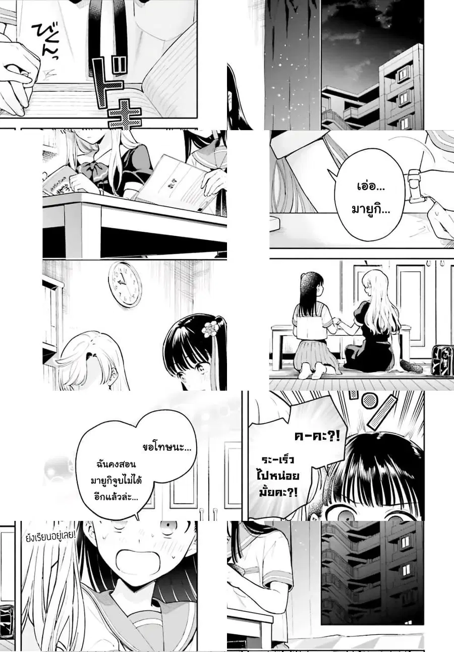Goukaku no Tame no! Yasashii Sankaku Kankei Nyuumon ตอนที่ 7 หน้า 2
