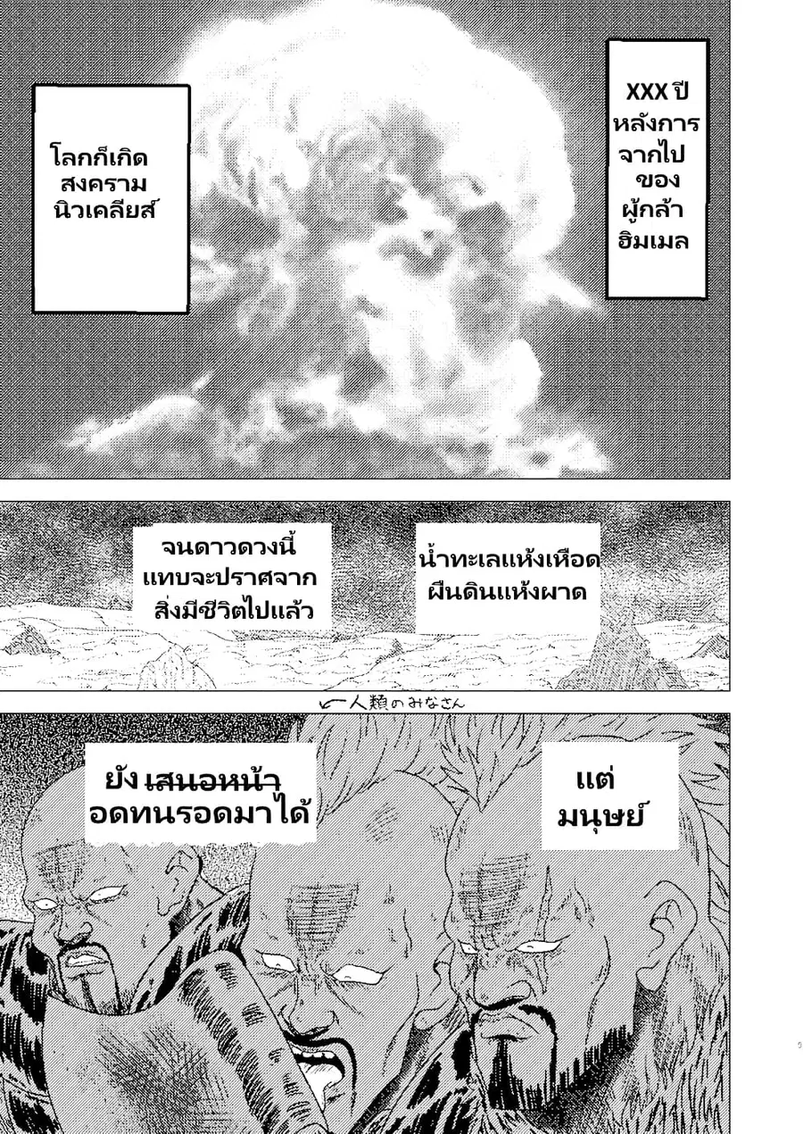 Gouken no Frieren ตอนที่ 1 หน้า 2