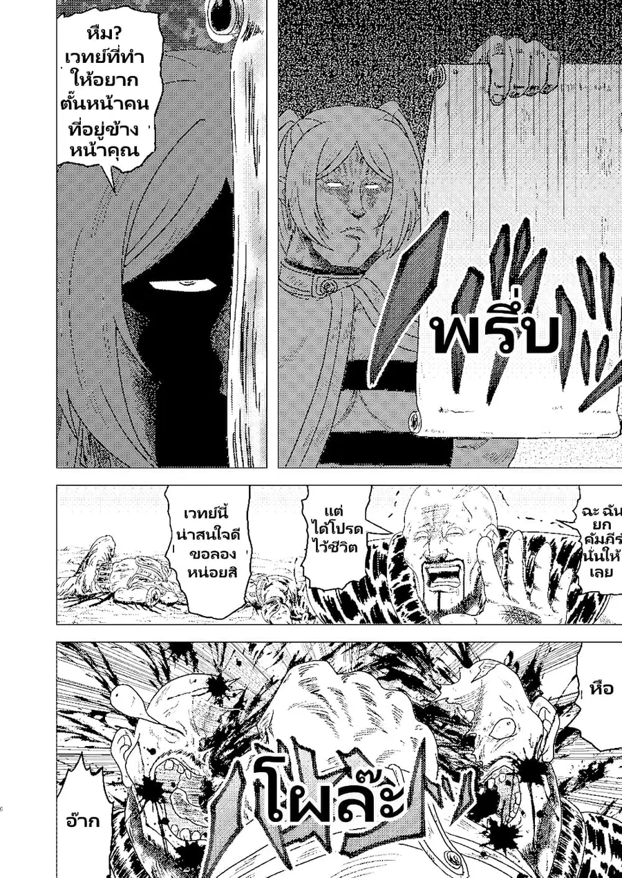 Gouken no Frieren ตอนที่ 1 หน้า 3
