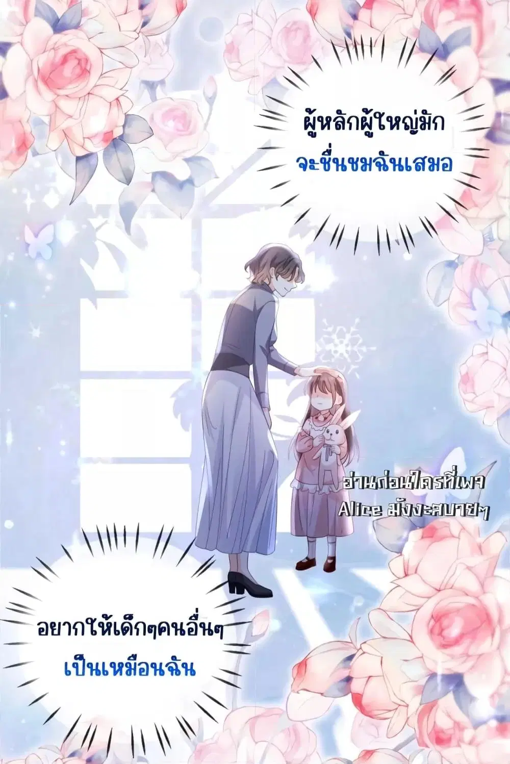 Goxuewen Female Supporting Role She Quit ตอนที่ 10 หน้า 3