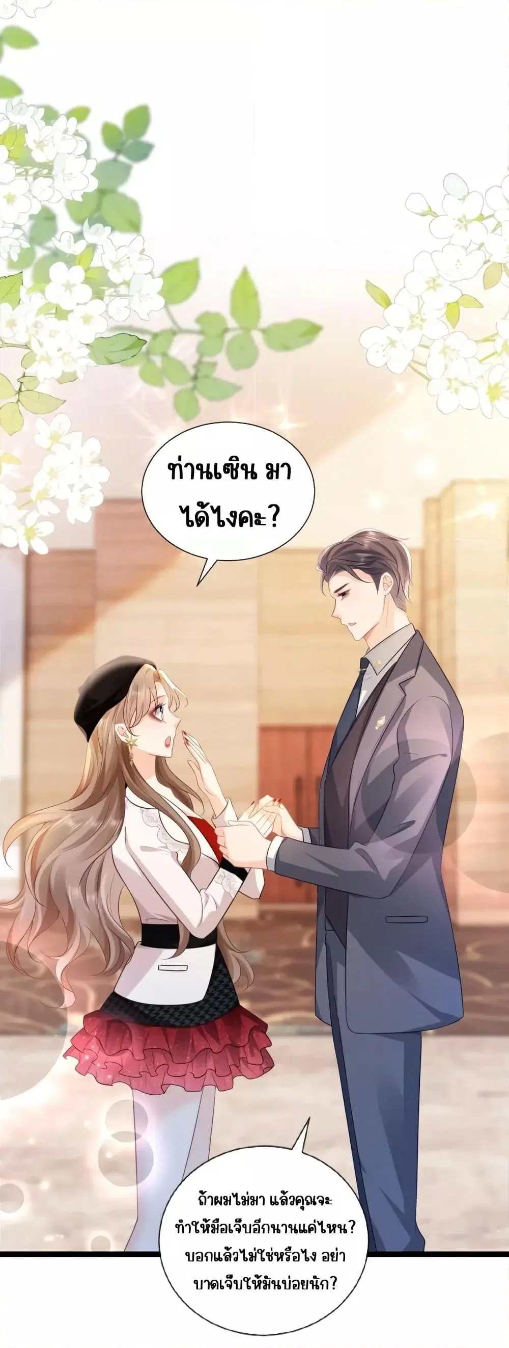 Goxuewen Female Supporting Role She Quit ตอนที่ 11 หน้า 2