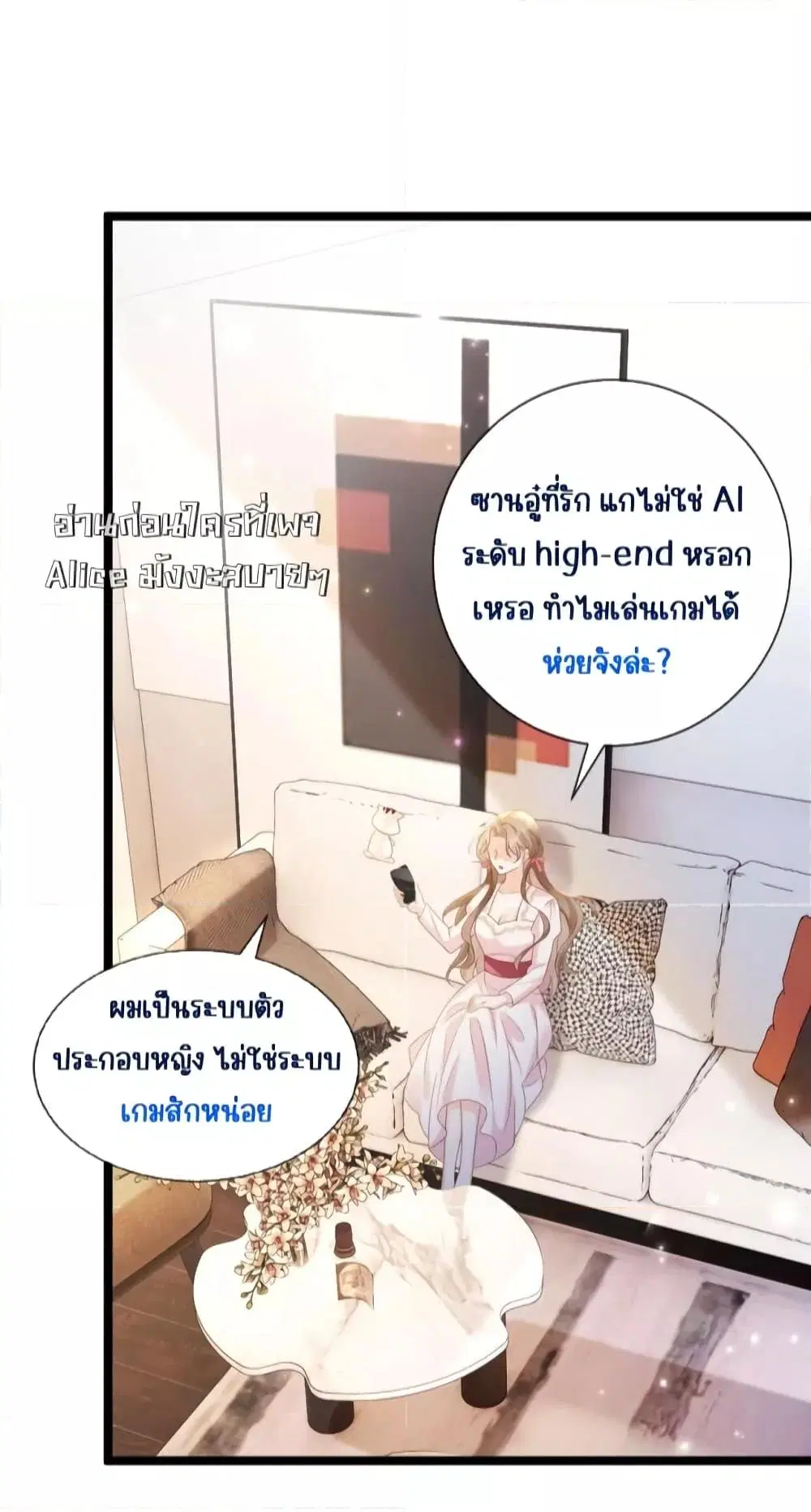 Goxuewen Female Supporting Role She Quit ตอนที่ 13 หน้า 3