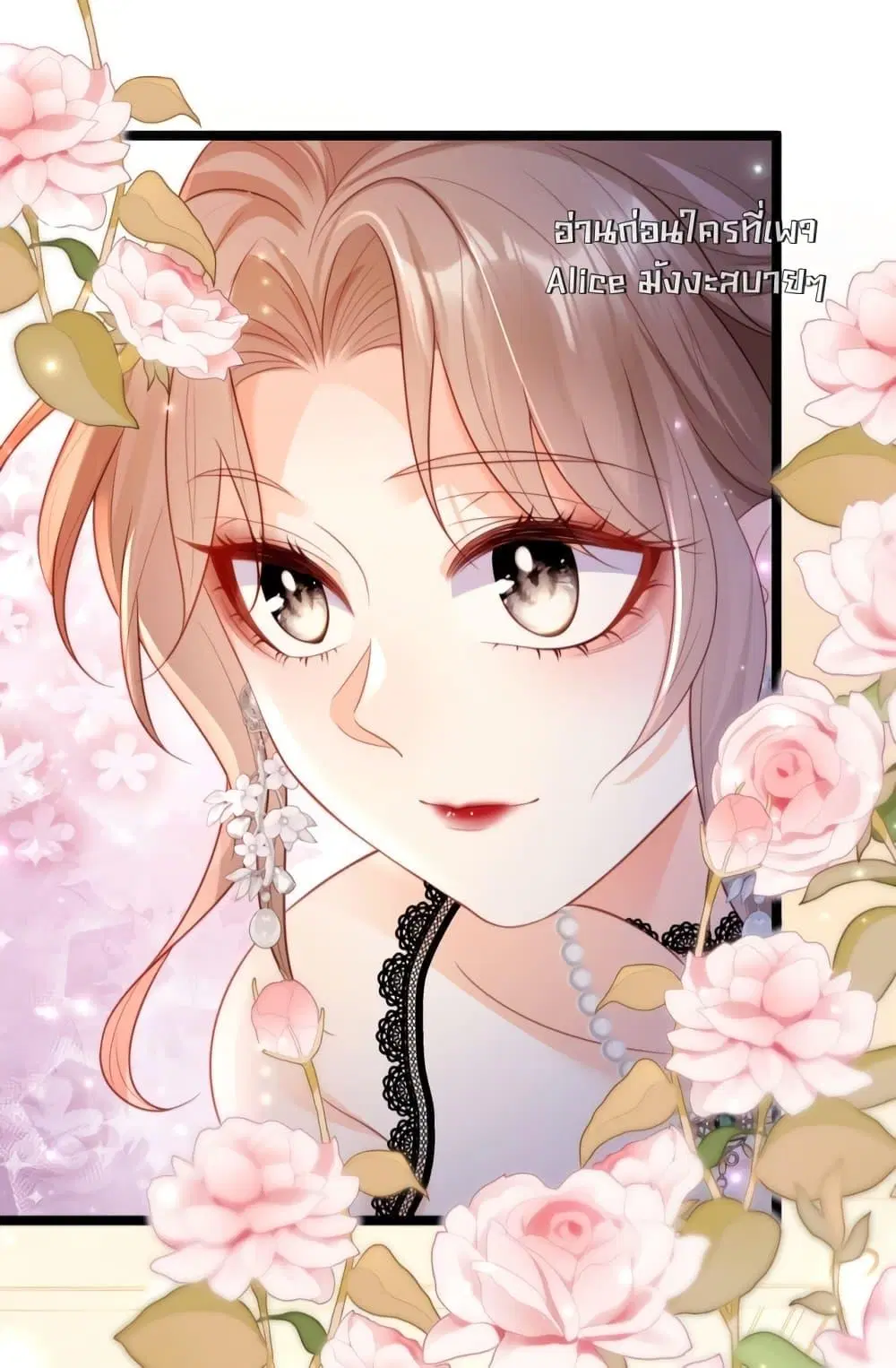 Goxuewen Female Supporting Role She Quit ตอนที่ 15 หน้า 3