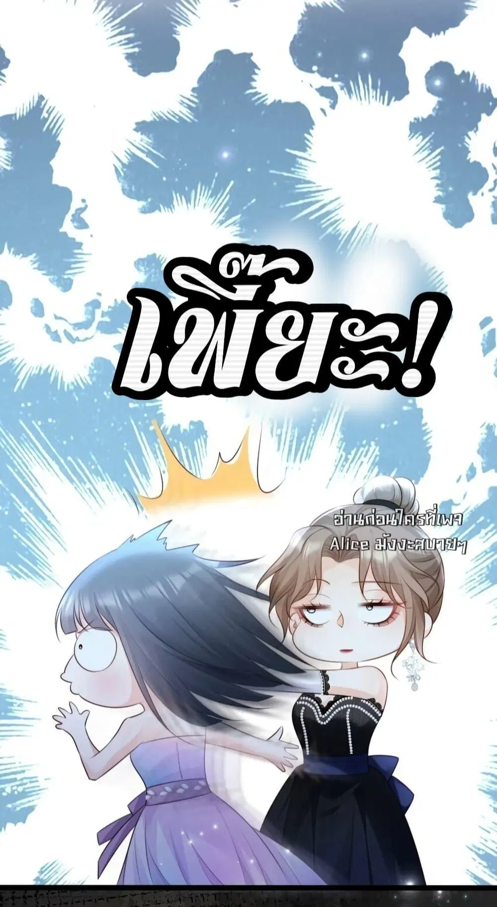 Goxuewen Female Supporting Role She Quit ตอนที่ 17 หน้า 3