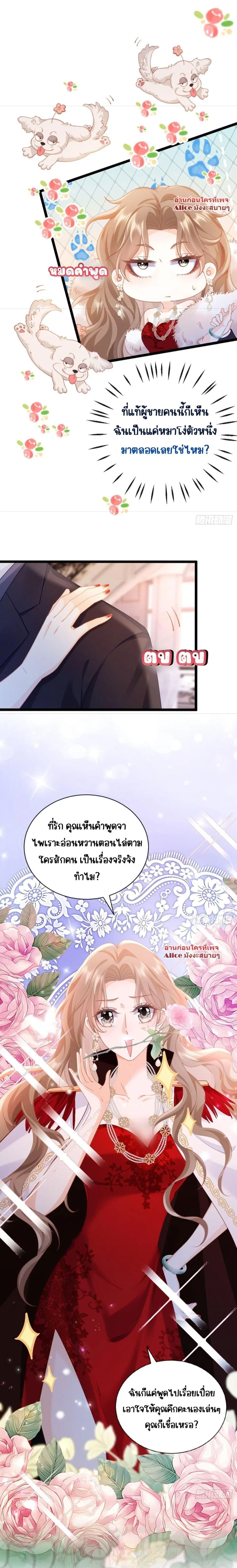 Goxuewen Female Supporting Role She Quit ตอนที่ 2 หน้า 2