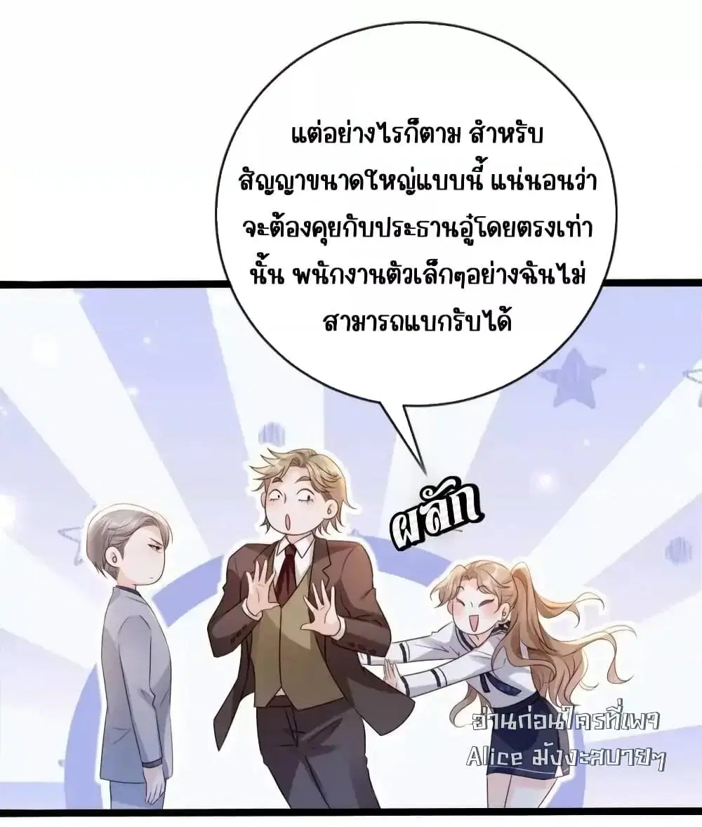 Goxuewen Female Supporting Role She Quit ตอนที่ 20 หน้า 3