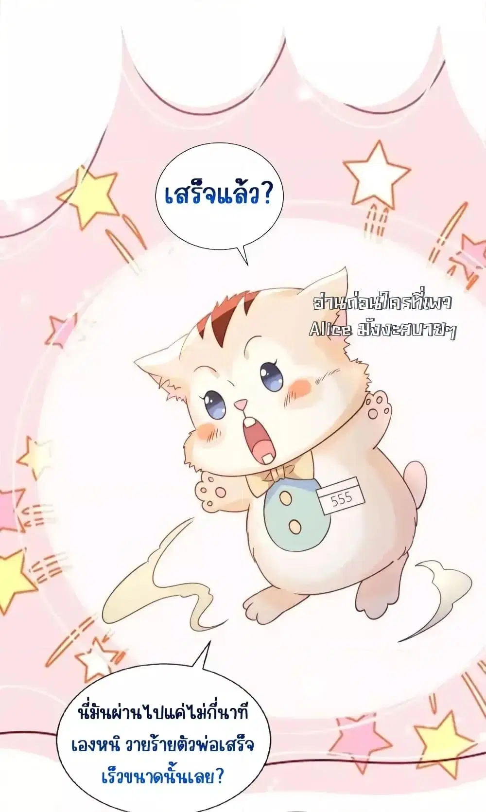Goxuewen Female Supporting Role She Quit ตอนที่ 21 หน้า 3