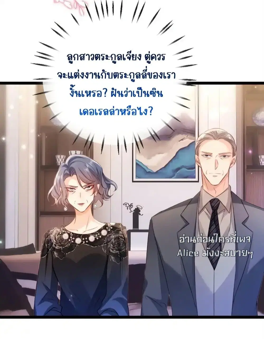 Goxuewen Female Supporting Role She Quit ตอนที่ 22 หน้า 3