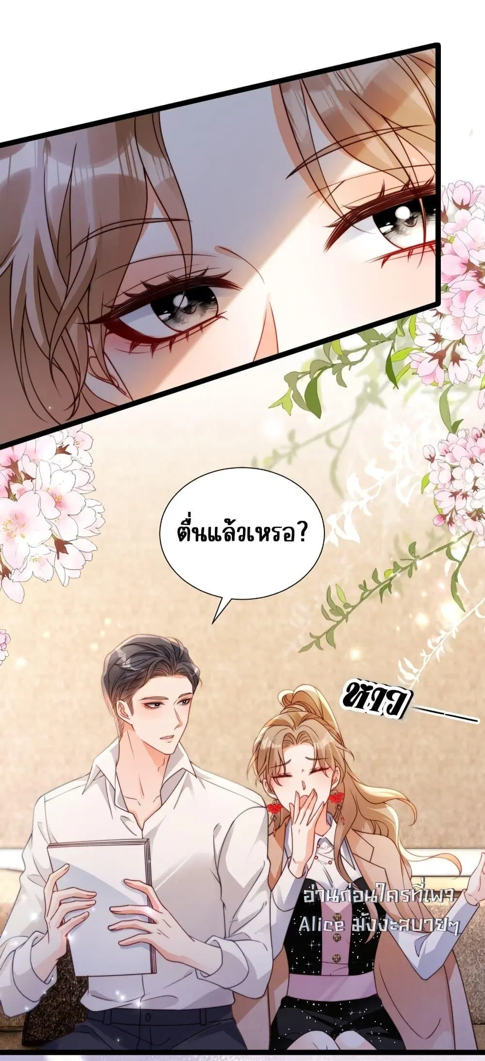 Goxuewen Female Supporting Role She Quit ตอนที่ 30 หน้า 3