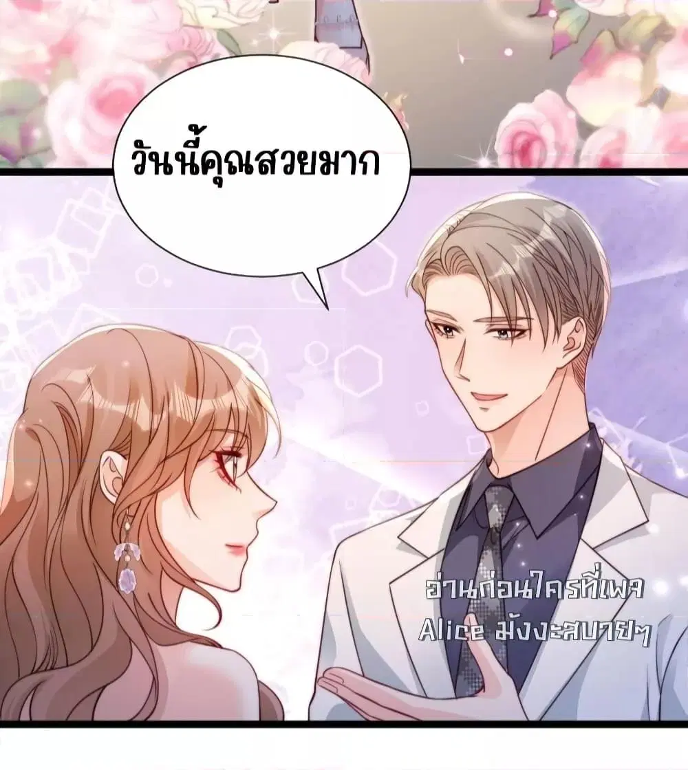 Goxuewen Female Supporting Role She Quit ตอนที่ 32 หน้า 3