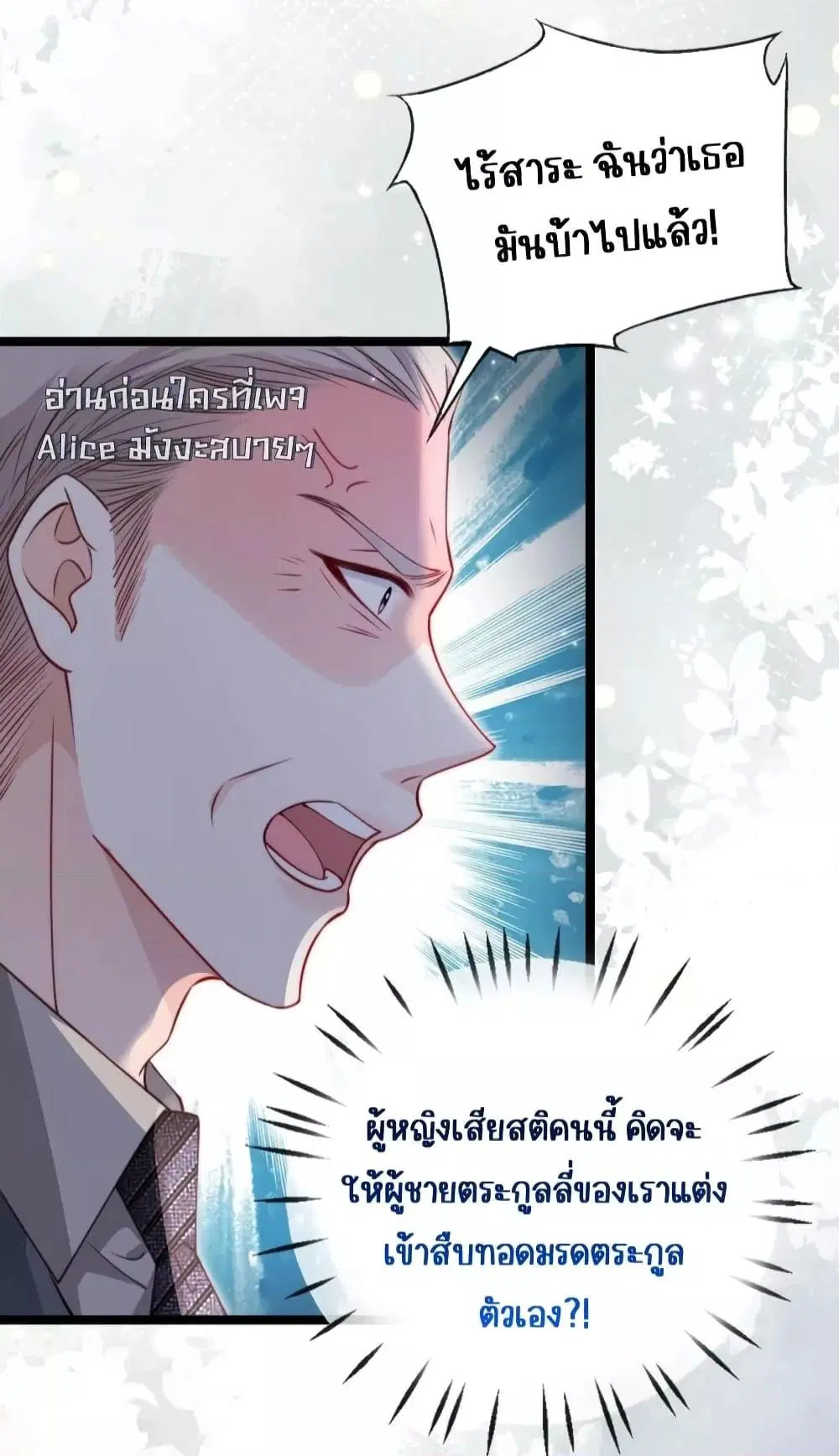 Goxuewen Female Supporting Role She Quit ตอนที่ 33 หน้า 3