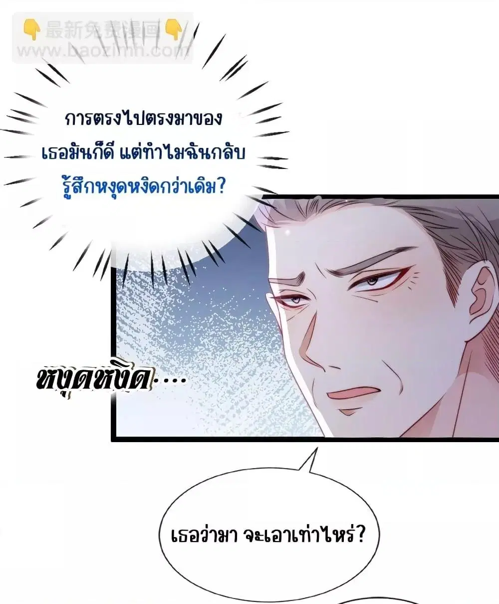 Goxuewen Female Supporting Role She Quit ตอนที่ 34 หน้า 2