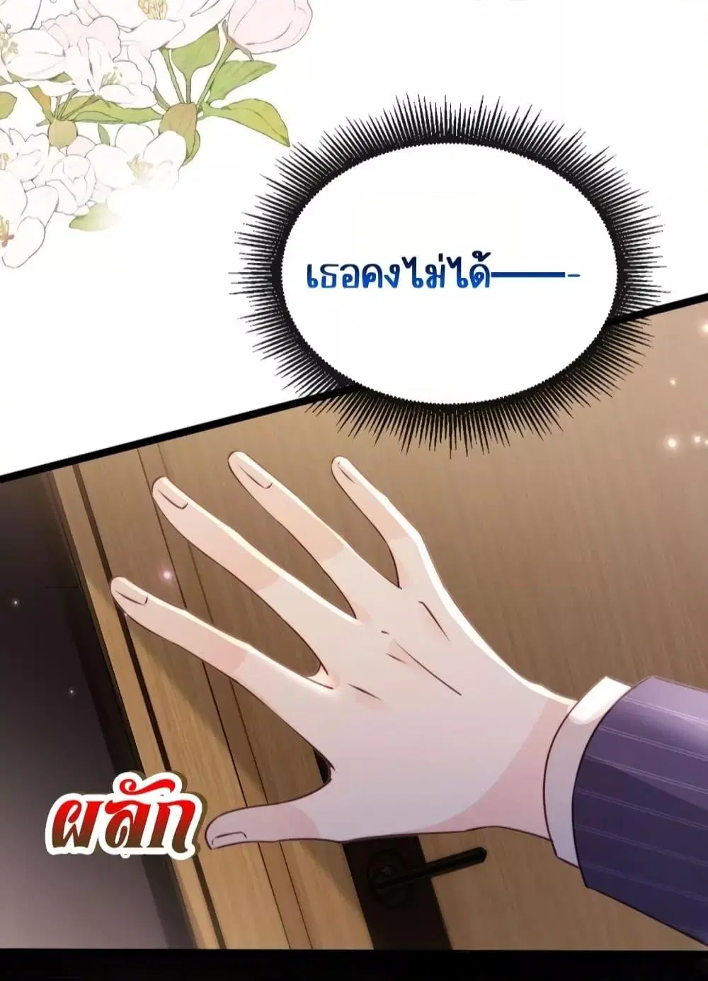 Goxuewen Female Supporting Role She Quit ตอนที่ 35 หน้า 3