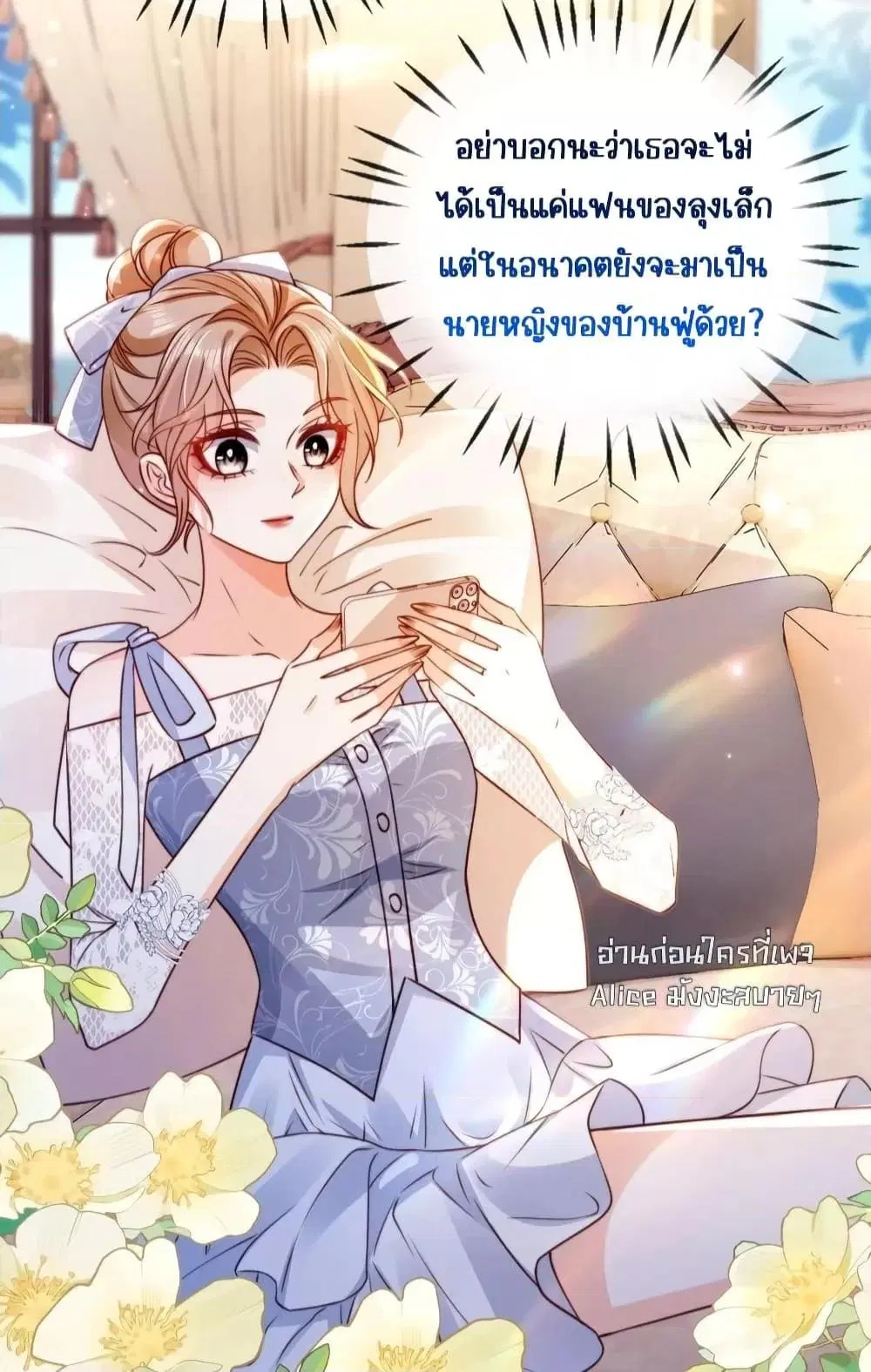 Goxuewen Female Supporting Role She Quit ตอนที่ 36 หน้า 3