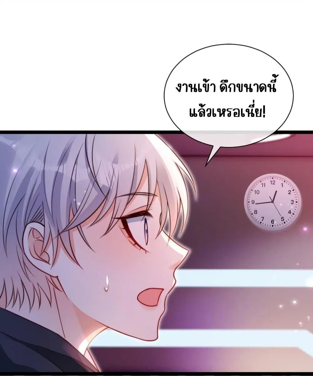 Goxuewen Female Supporting Role She Quit ตอนที่ 37 หน้า 2