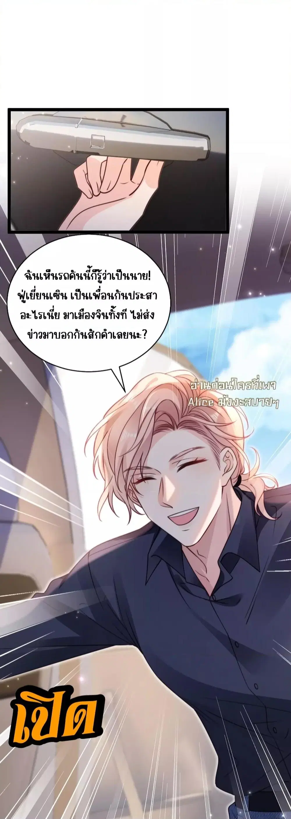 Goxuewen Female Supporting Role She Quit ตอนที่ 38 หน้า 3